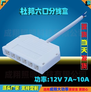Ready Supply Dupont Splitter 3 Positions 4 Holes 5 Ports 6 8 Ten Holes High Current 7A 12V Led Junction Box