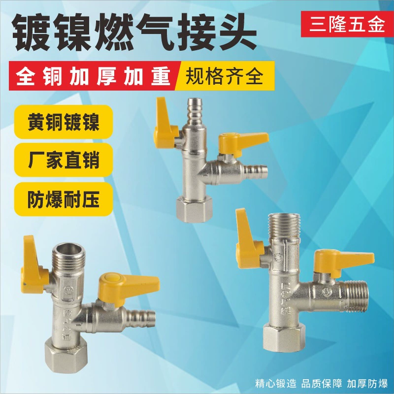 Толстый цельномедный газ типа T, одна точка, два газовых счетчика, газовый газ, газовый газ, переключатель, водопроводный распределительный клапан