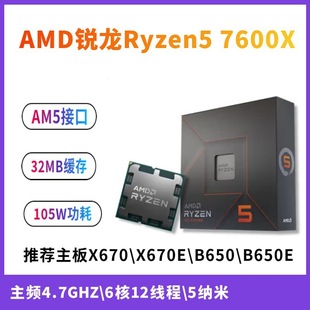 AMD�J��5 7600X 6��12����r5 5nm 105W AM5�ӿ�CPU̎��������ԭ��