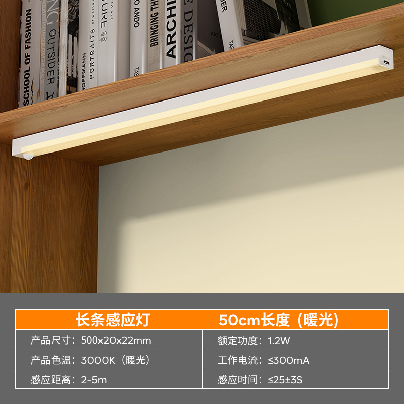 LED人体センサーライトストリップ磁気ライトキャビネットライトロングセンサーナイトライトUSB充電キャビネットセンサーライトストリップ|undefined