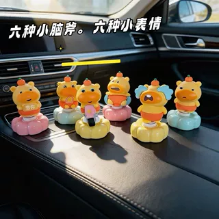 抖音可爱噜噜转转乐汽车中控台摆件装饰品转转车载摆件新车礼物