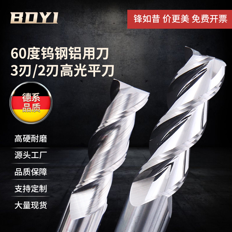 3刃铝用铣刀2刃高光铝刀60度硬质合金平刀CNC数控平底立铣刀加长