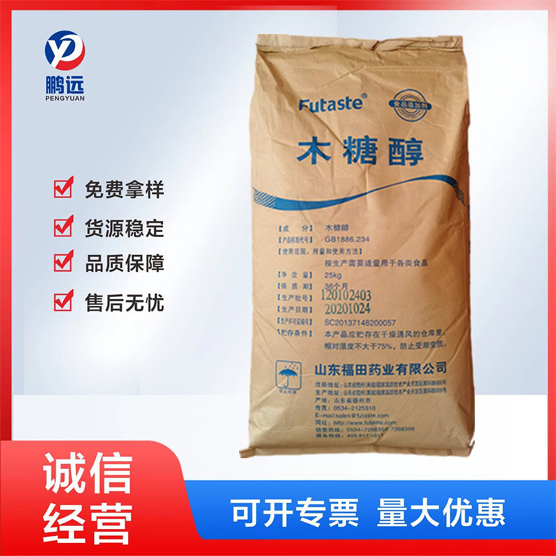 Shandong Foton Xylitol Spot Supply Food Grade Xylitol Sweetener Sugar Substitute Baking Ingredients Large Quantity Preferential
