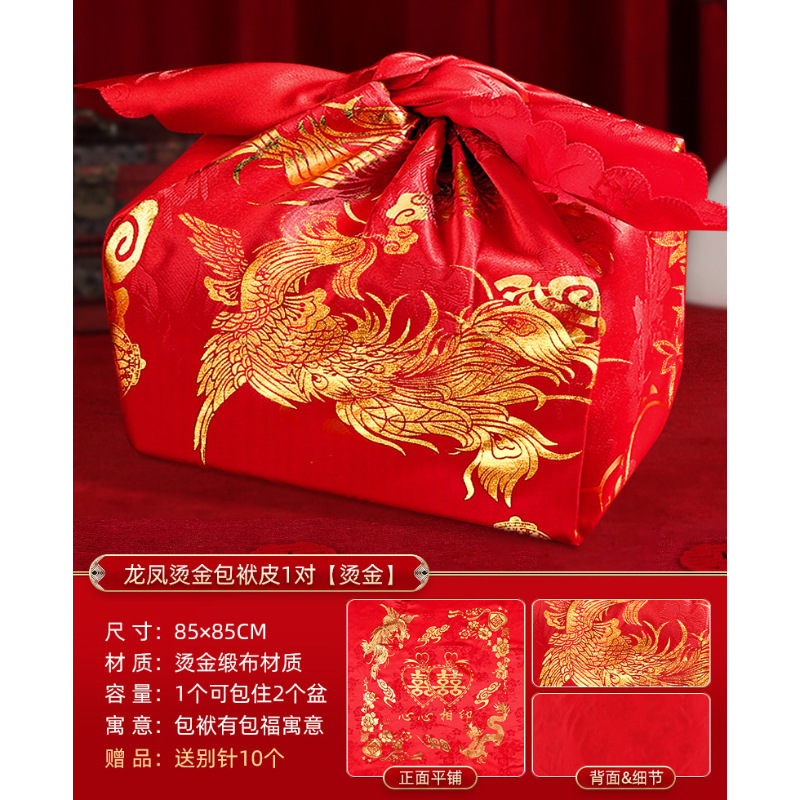 包袱皮一对结婚娘家嫁妆新娘陪嫁物品婚礼用品大全红包裹布女方|undefined