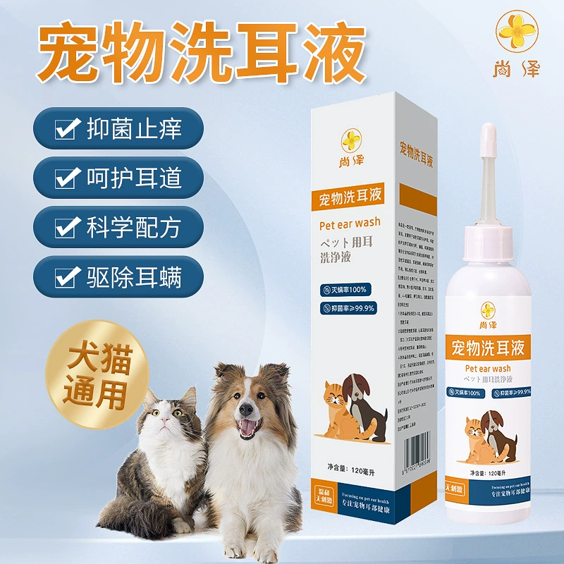 Ушные капли для чистки ушей домашних животных Кошки собаки удалили ушную серу