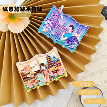 国潮树脂城市冰箱贴创意中国风上海南京旅游纪念品文创强力磁吸贴