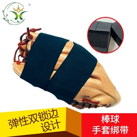 魔术贴;织带;松紧带