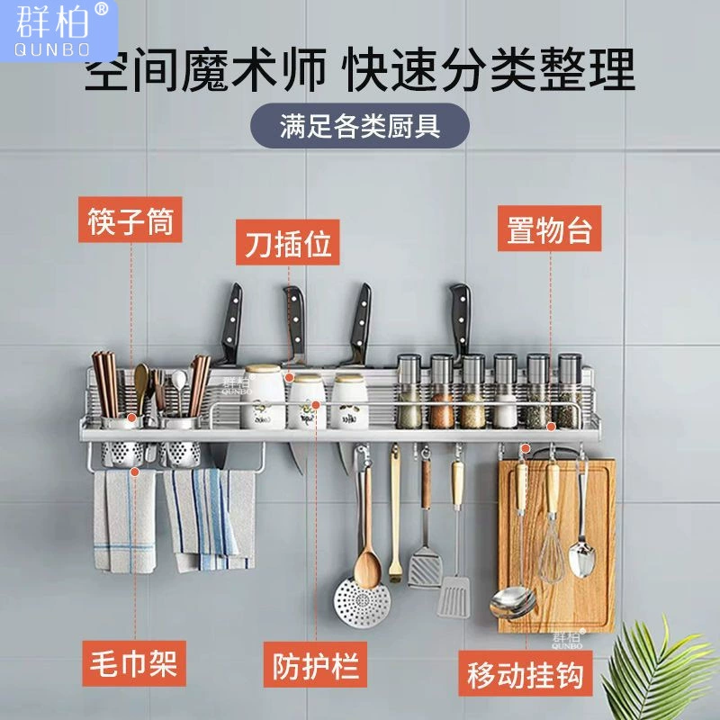Exempted punch kitchen multi -functional set wall hanging supplies on the wall
