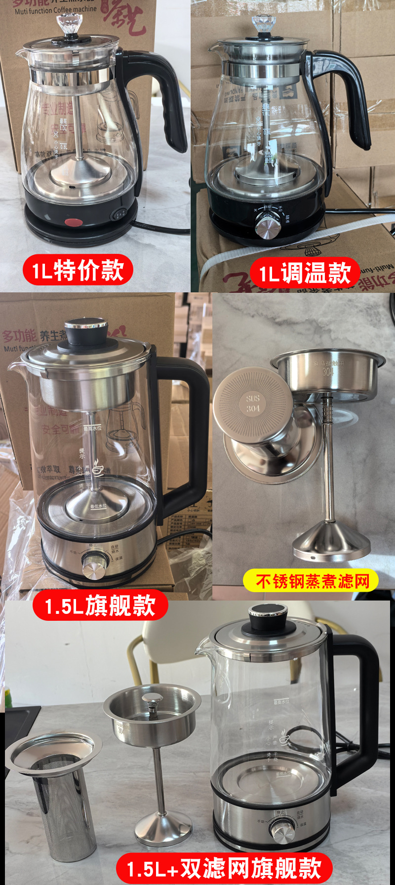 4款煮茶器