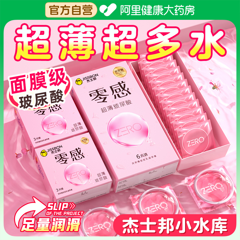 Jasper Condoms Dare to Do and Dare to Love Zero-Sense Ultra-Thin Hyaluronic Acid Large Particles First-Hand Adult Sex Toys Jasper Condoms Dare to Do and Dare to Love Zero-Sense Ultra-Thin Hyaluronic Acid Large Particles First-Hand Adult Sex Toys