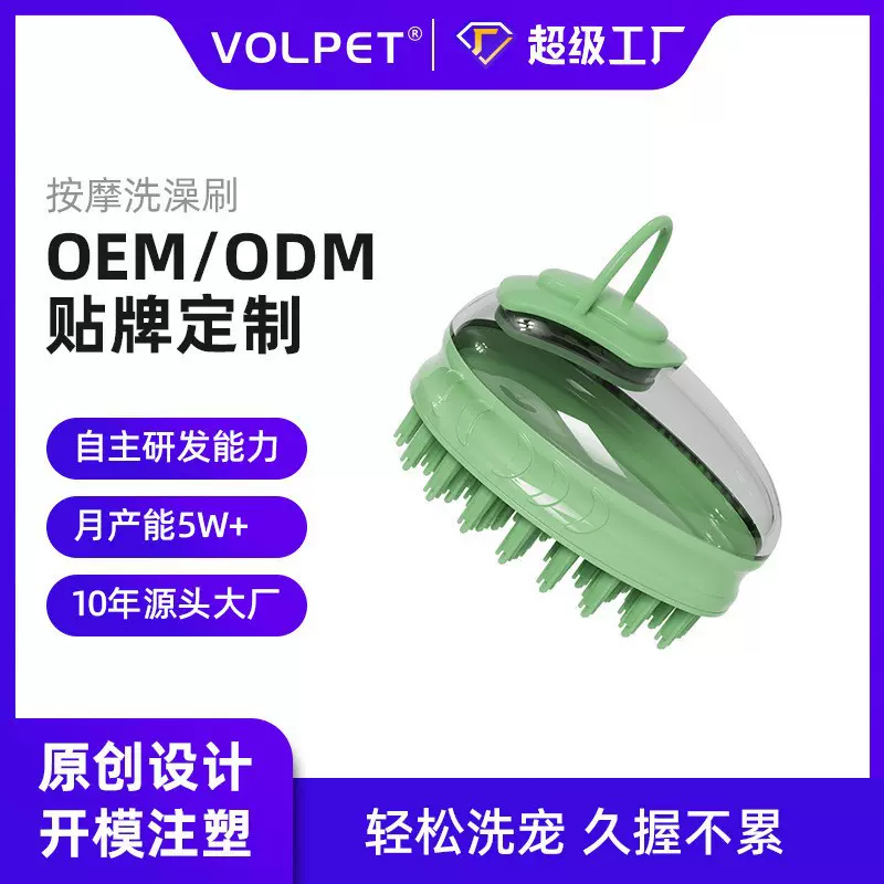 宠物洗澡按摩刷 猫咪专用沐浴刷去浮毛狗狗搓澡神器 宠物洗澡刷