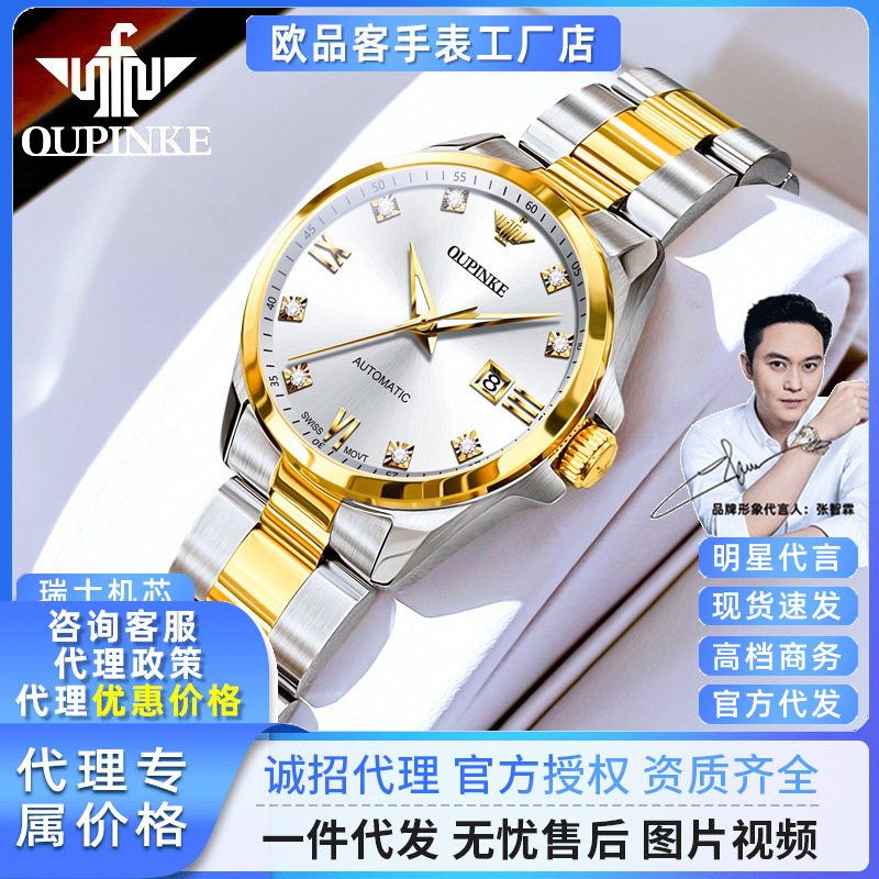 Oupinke Watch Fashion Automatic Mechanical Watch Business Light Luxury High-End Waterproof Women's Watch Swiss Movement