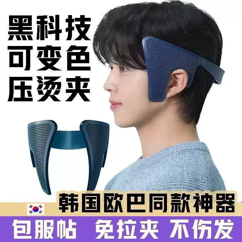 Инструмент для укладки бакенбардов для коротких волос, гладильная доска, предотвращающая деформацию, двусторонний инструмент для смягчения и красоты волос в корейском стиле, мужской инструмент для укладки волос