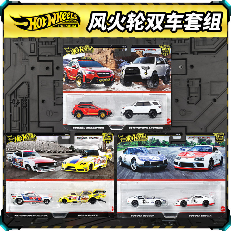 Hot Wheels Alloy Car Hbl 4.8kg Subaru Forester and Toyota 4Runner Off-Road Vehicle Model Set Hot Wheels Alloy Car Hbl 4.8kg Subaru Forester and Toyota 4Runner Off-Road Vehicle Model Set