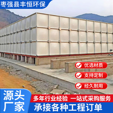 玻璃钢水箱搪瓷镀锌箱泵一体化消防复合板地埋不锈钢水箱商用