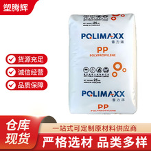 pp泰国塑料颗粒1100NK食品容器家用品收纳箱材料适用薄壁产品原料