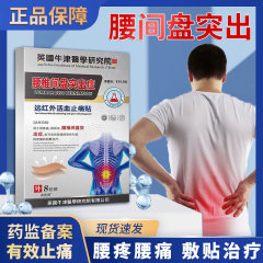 代発卓医師麝香壮骨鎮痛貼付膏は虎関節鎮痛貼付卸売り腰椎頚椎を貼る