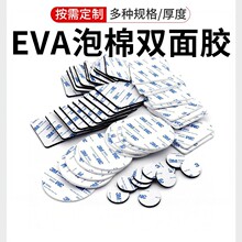现货3M9448a泡棉双面胶加厚圆形强力自粘胶贴海绵eva泡沫挂钩胶