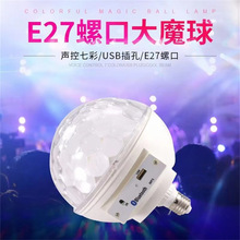 蓝牙MP3水晶魔球 E27蓝牙音乐大魔球