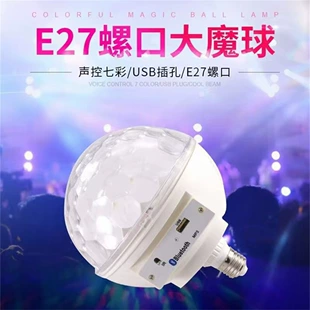 Хрустальный шар с Bluetooth и MP3 цоколь E27