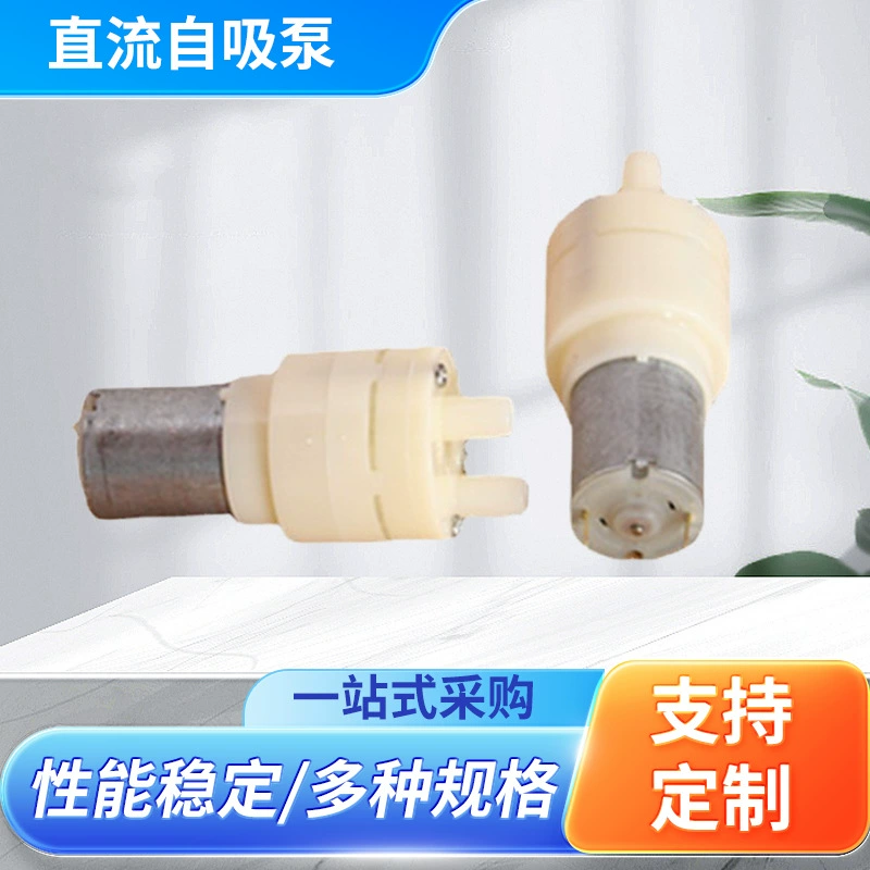 Водяной насос 3,7-5 В, микро пищевой самовсасывающий насос, кофемашина, электромагнитная чайная плита, водяной насос, аксессуары для чая, микро водяной насос