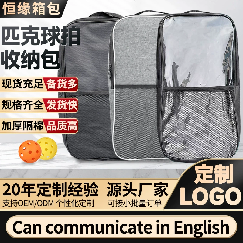 Пик мяч мешок новый пользовательский логотип на плечо Pickleball Paddles Bag сумка на плечо