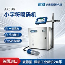 ԭ�b�����ZAX550i���a�CʳƷ��īˮ�u����ϰ��b���Ї�ӡ���܇�ī