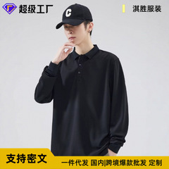 新款polo衫男长袖保罗翻领T恤带领打底衫内搭新款ins百搭潮流