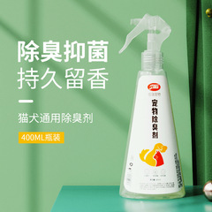 Pet Deodorizer for Cats and Dogs Indoor Odor Eliminator Spray Litter Box for Cats and Dogs Non-disinfectant