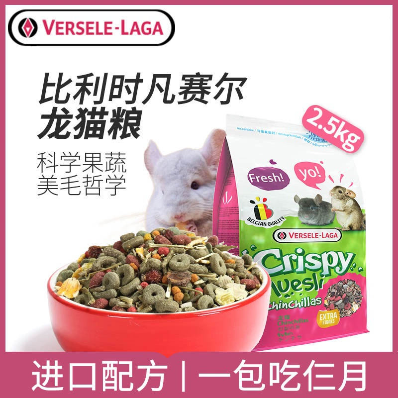 Бельгийский Vansel Dragon Cat корм 2,5 кг основного питания корм смешанный фруктовый и овощной корм закусочная Tolo Cat