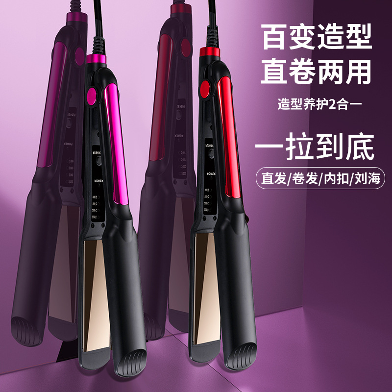 家用卷直两用直发器多档温度可调烫蓬松夹板干湿俩用电夹板直发板