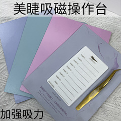 まつげマグネット接ぎ木まつ毛取り台マグネット作業台ピンセット保護まつげ補助工具