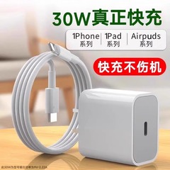 Apple iphone15/16pro/max 充電器 PD30W 高速充電タイプ C プラグ デュアル C データケーブルに適しています。