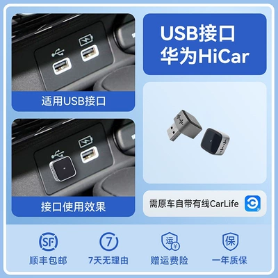 Simsiz CarPlay və Android Auto, Wireless CarPlay adapter for - h2acarlifehuawei-phoneusb