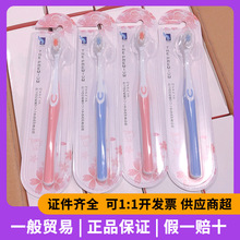 日本 ITO艾特柔牙刷花瓣绵密牙刷超细软毛深入清洁家庭情侣男女组