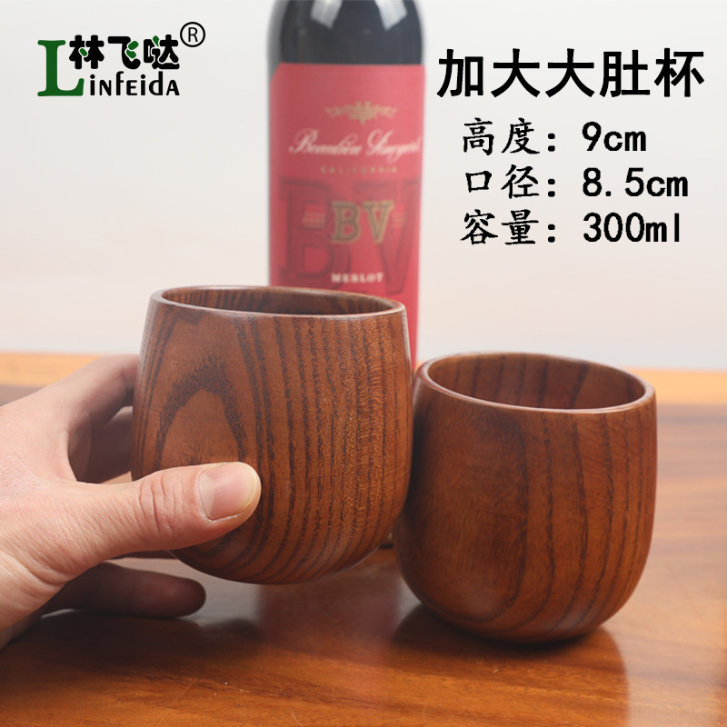 酸枣木杯跨镜大肚杯加大酒杯碳烤通用木杯子不烫手植物漆茶杯