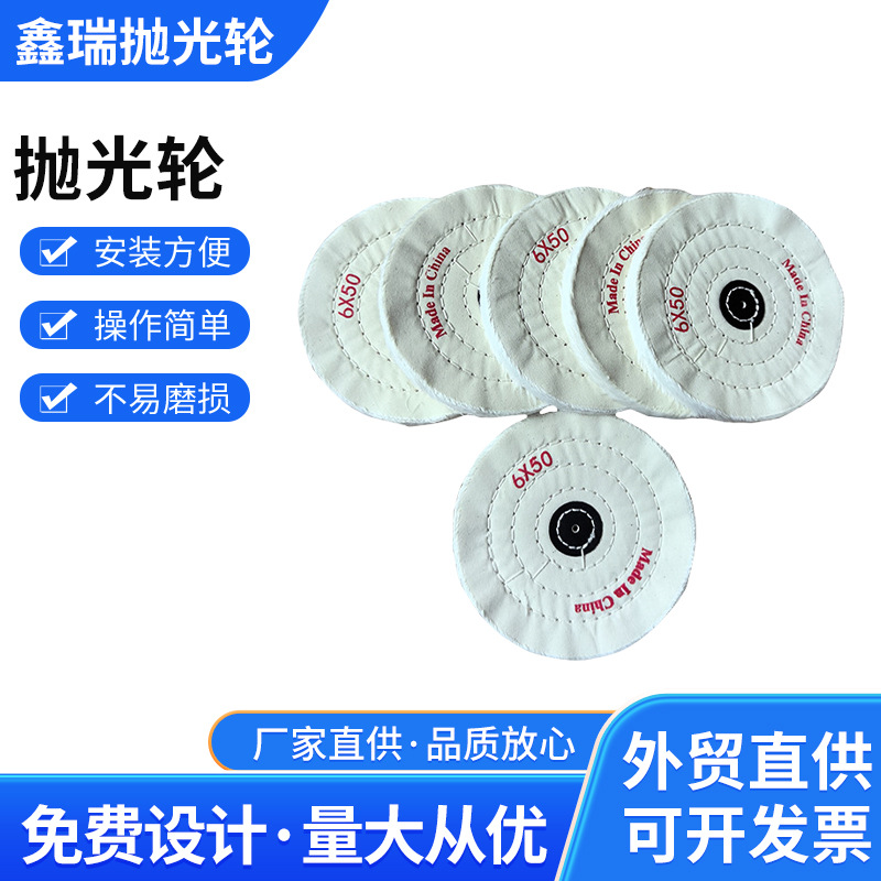 抛光轮 布轮 绒布轮 抛光盘