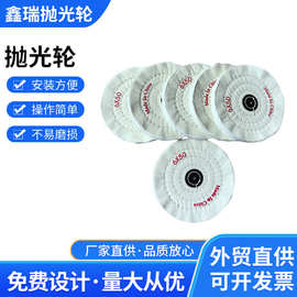 抛光轮 布轮 绒布轮 抛光盘