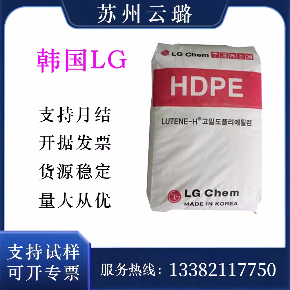 韩国LG HDPE SM800Q 易加工高抗冲 用途 容器饮料容器注塑成型