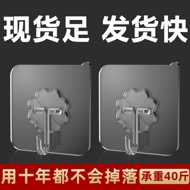 Factory Transparent Hook Strong Adhesive No-Drill Heavy-Duty Adhesive Hook Traceless Wall-Mounted Bathroom Adhesive Hook