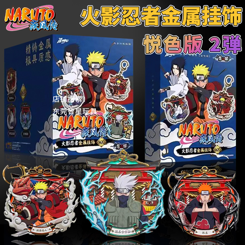 Naruto Metal Hanging Badge Keychain Fridge Magnet Blind Box Merchandise Authentic Naruto Metal Hanging Badge Keychain Fridge Magnet Blind Box Merchandise Authentic