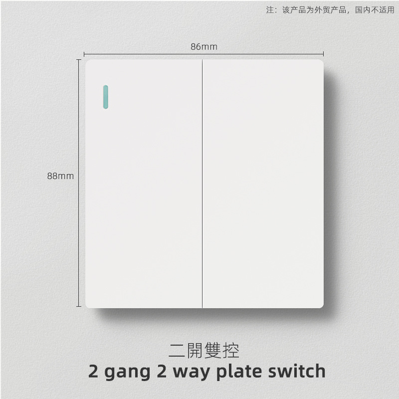 British standard two openings and two controls