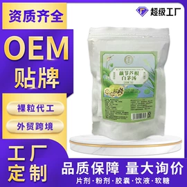 复合保健产品;保健食品;代用/养生茶