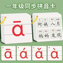 子供のマインドマップ画像読み書き王ピンイン速記漢字ポイント読書認識カードマシン幼稚園
