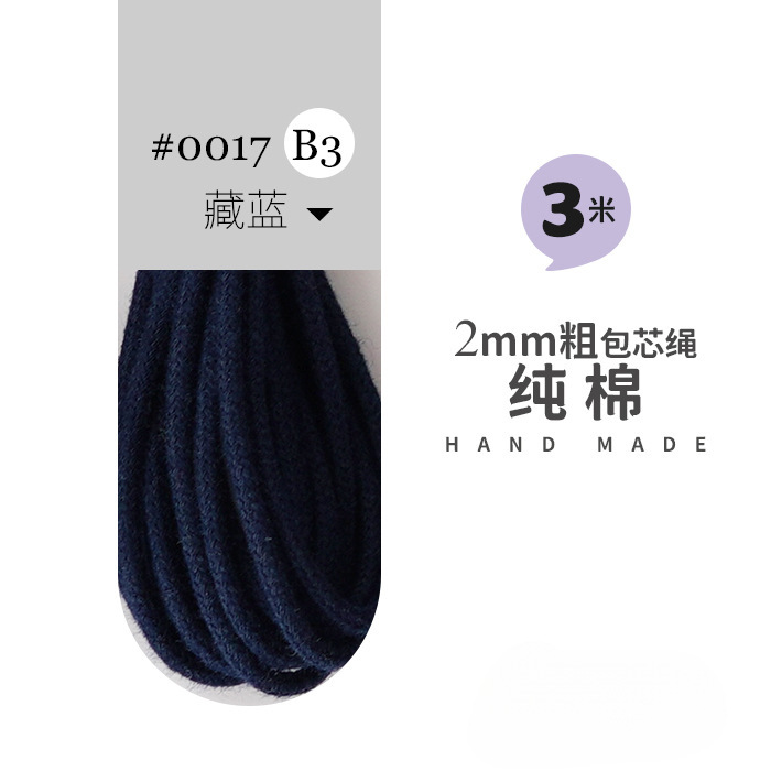 包芯棉绳 批发文玩棉线 手工编织绳 莫兰迪 多色可选 2mm|undefined