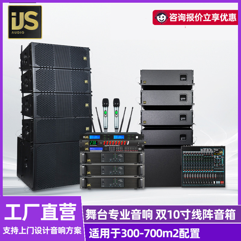 IJS 新しいデュアル 10inch フル周波数ラインアレイオーディオ大型プロフェッショナルスピーカーステージパフォーマンス音響機器卸売|undefined