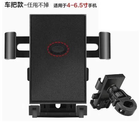 电动车新款手机支架电瓶摩托车自行车外卖员专用导航固定手机支架|undefined