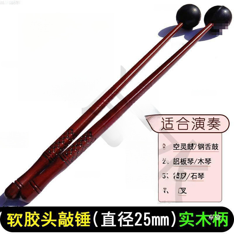 ETHEREAL 드럼 해머 스틸 혀 드럼 스틱 XYLOPHONE 해머 철 해머 포크 노킹 로드 핸드 디쉬 드럼 망치 나무 손잡이 부드러운 고무 헤드 해머