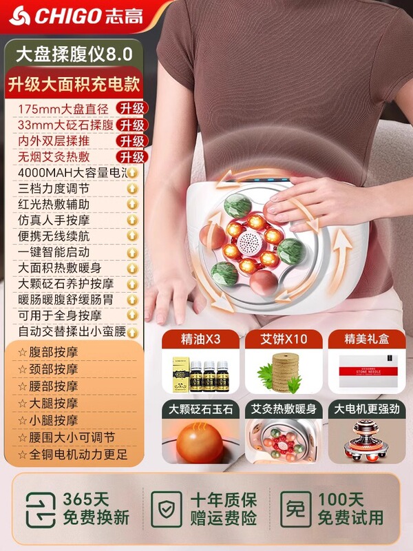 志高揉腹仪砭石腰腹部按摩器加热揉肚子多功能按摩仪促肠蠕动现货|undefined