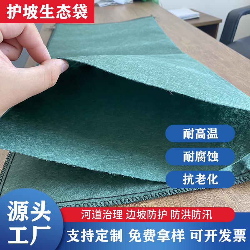 Slope protection ecological bag slope Greening river flood prevention Expressway hillside flood control grass seed plant bag geotextile bag factory Slope protection ecological bag slope Greening river flood prevention Expressway hillside flood control grass seed plant bag geotextile bag factory
